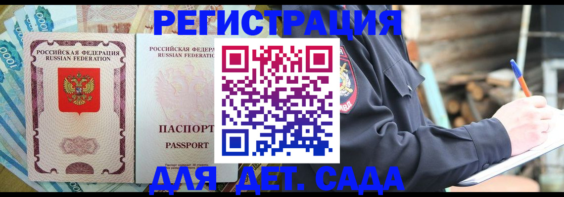 прописка иностранных граждан в Лакинске